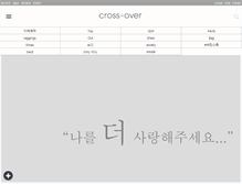 Tablet Screenshot of cross-over.co.kr